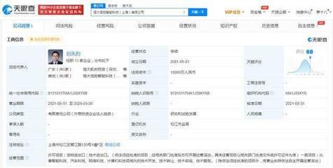 恒大新能源汽車進軍智能化領域，成立網(wǎng)絡技術新公司并完成技術轉(zhuǎn)讓